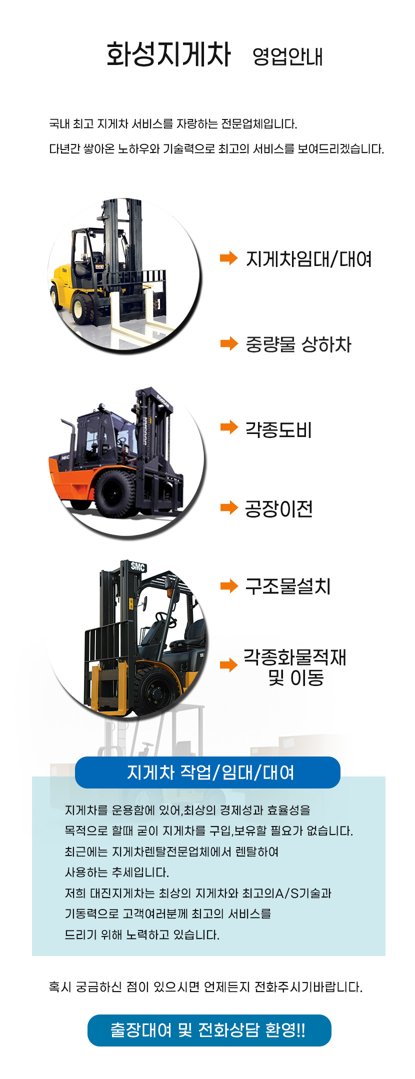 화성지게차